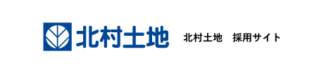 株式会社北村土地　採用サイト